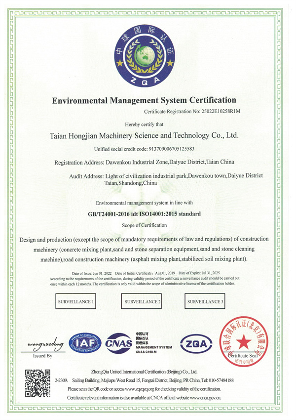 環境管理(lǐ)體系認證證書