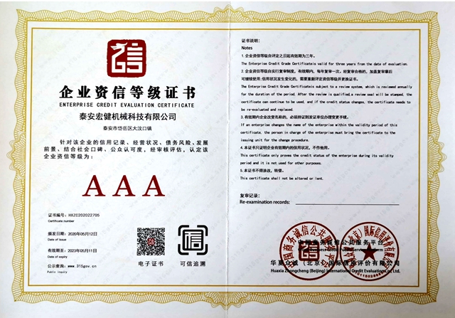 企業資(zī)信等級證書