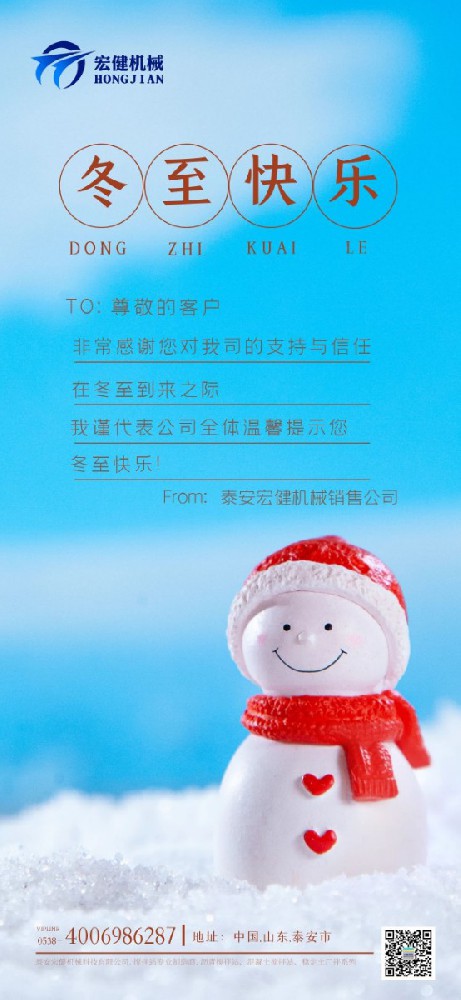 天(tian)時人事日(rì)相催，冬至(zhi)陽生春又(you)來。